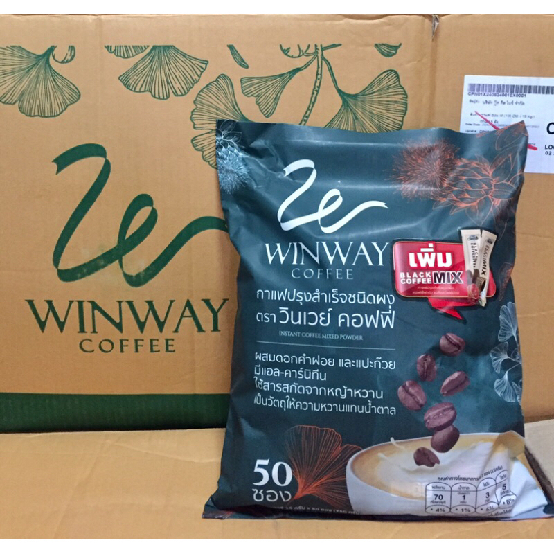 ‼️(1 ห่อ 50 ซอง)  WINWAY  coffee กาแฟ วินเวย์ กาแฟเพื่อคนรักสุขภาพ  ของแท้จากบริษัทจัดจำหน่าย
