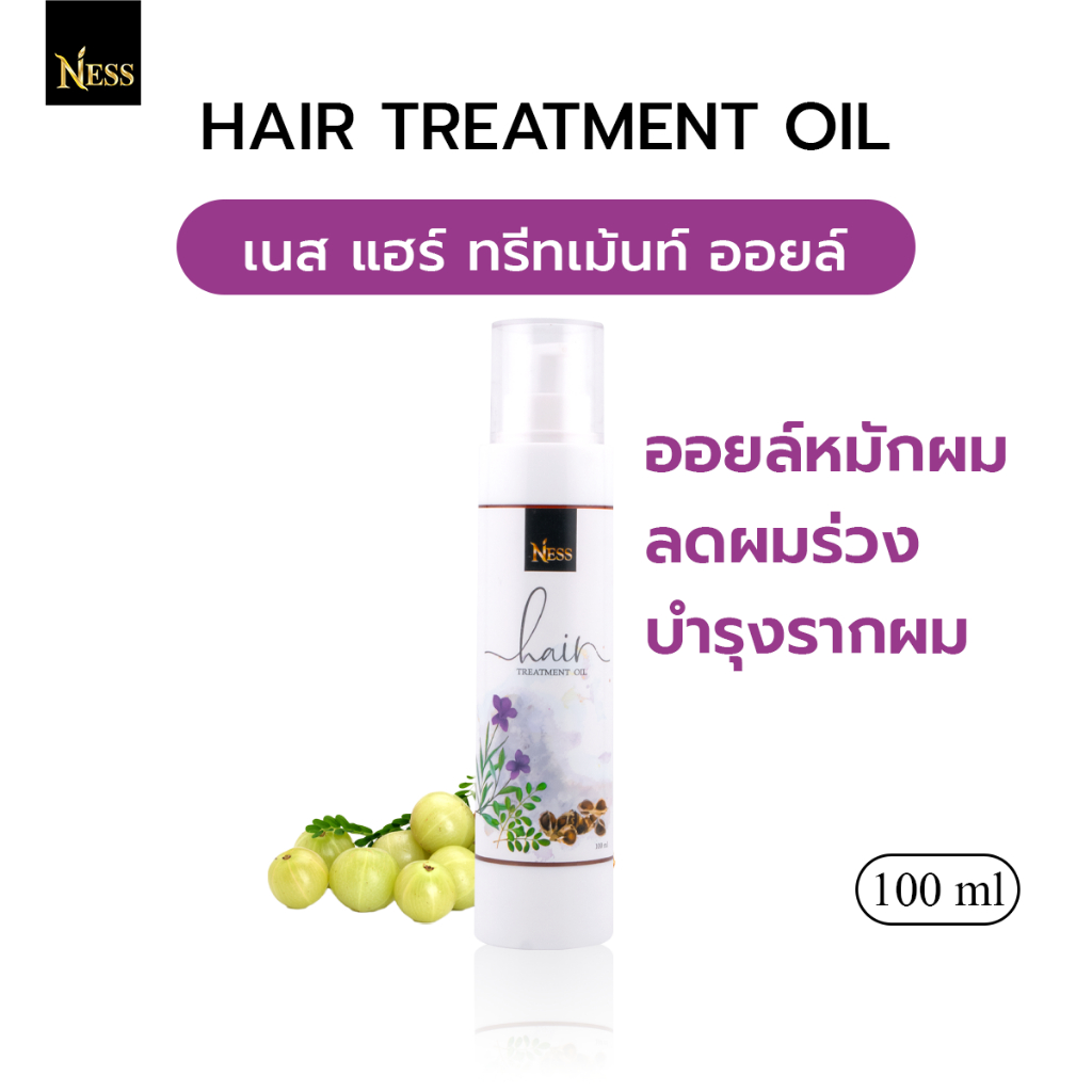 ออยล์หมักผม Ness ลดผมร่วง เร่งผมยาว บำรุงรากผมชลอหงอก เพิ่มผมดกดำ ลดผมร่วง 100 ml