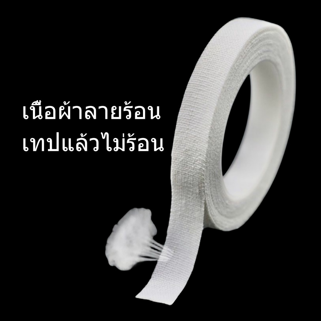 เทปไก่ชน เทปพันตอไก่ชน เทปพลาสเตอร์ ผ้าล็อค สีขาว ราคา ถูกที่สุด ดีลบีเคเค แกลเลอรีภาพที่ 2