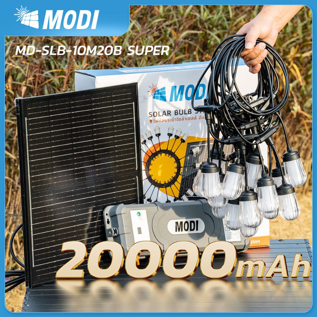 MODI ไฟห้อยระย้าโซล่าเซลล์ 10เมตร20หลอด รุ่นSUPER แสงเหลือง แต่งสวน ปีใหม่ คริสมาส ปาร์ตี้