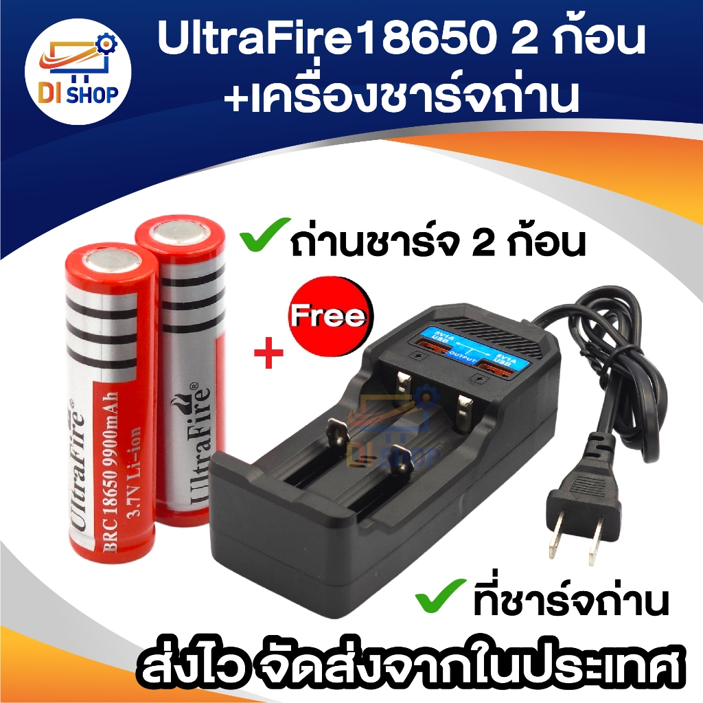 2ก้อน UltraFire 9900 mAH 18650 Rechargeable lithium Li-ion Battery ถ่านชาร์จ ถ่านไฟฉาย แบตเตอรี่ อเนกประสงค์ ขนาด 9900mA