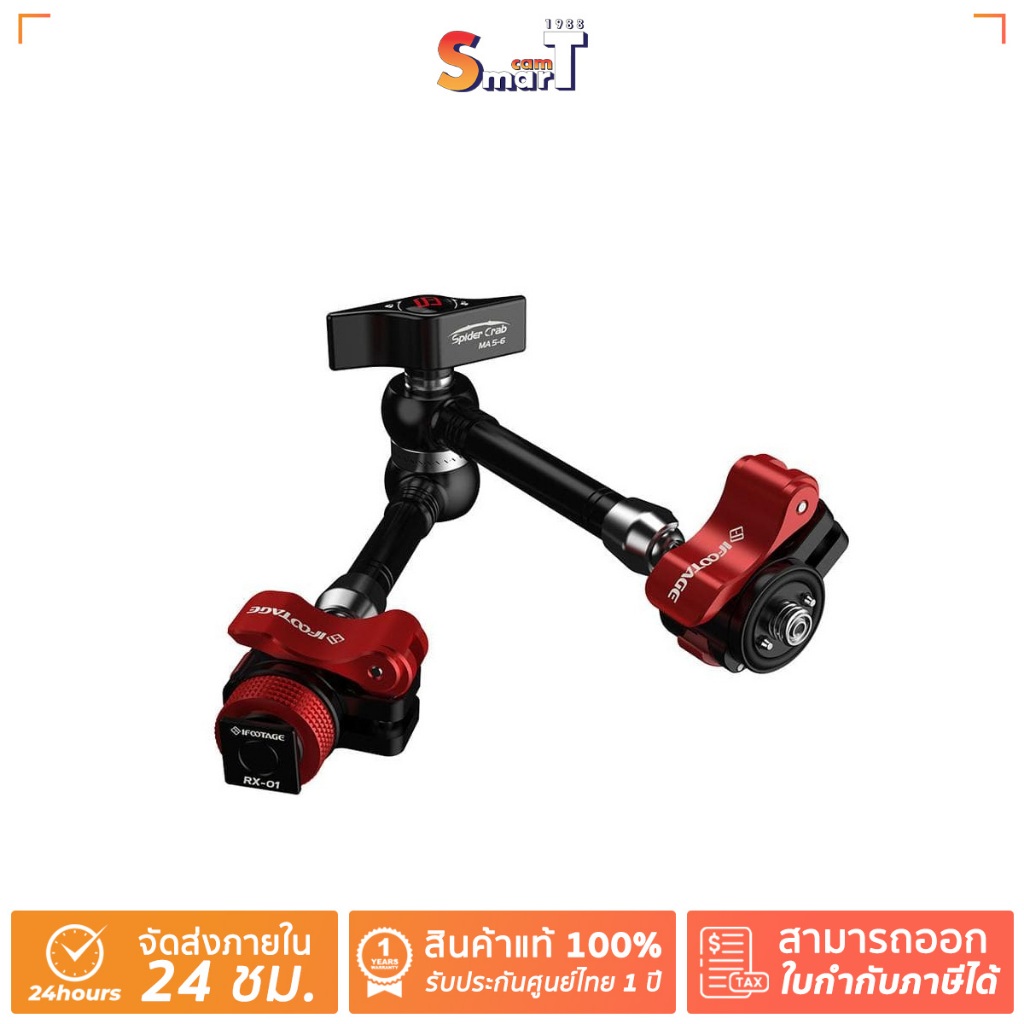 iFootage Spider Crab Magic Arm MA5-6 - ประกันศูนย์ไทย