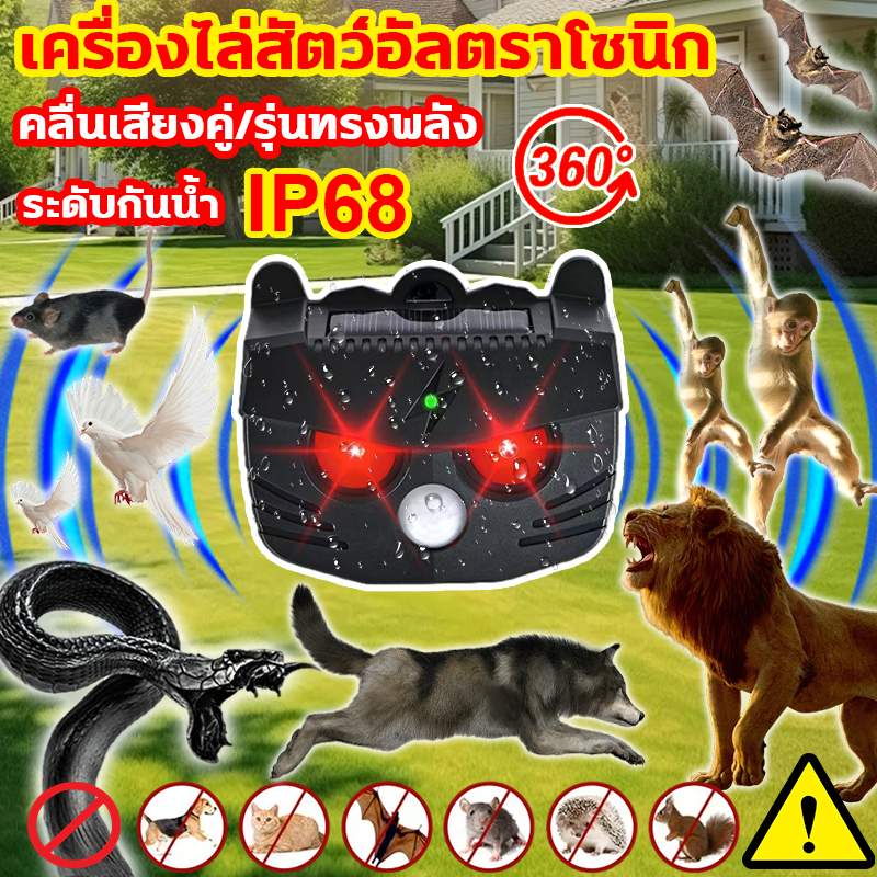 99999㎡ไม่มีสัตว์โหดร้าย ที่ไล่หนูไฟฟ้า เครื่องไล่นก ที่ไล่นก ที่ไล่หนูไฟฟ้า ขับไล่สัตว์ ก้อนไล่นกพิราบ ยาไล่นก เครื่องไล