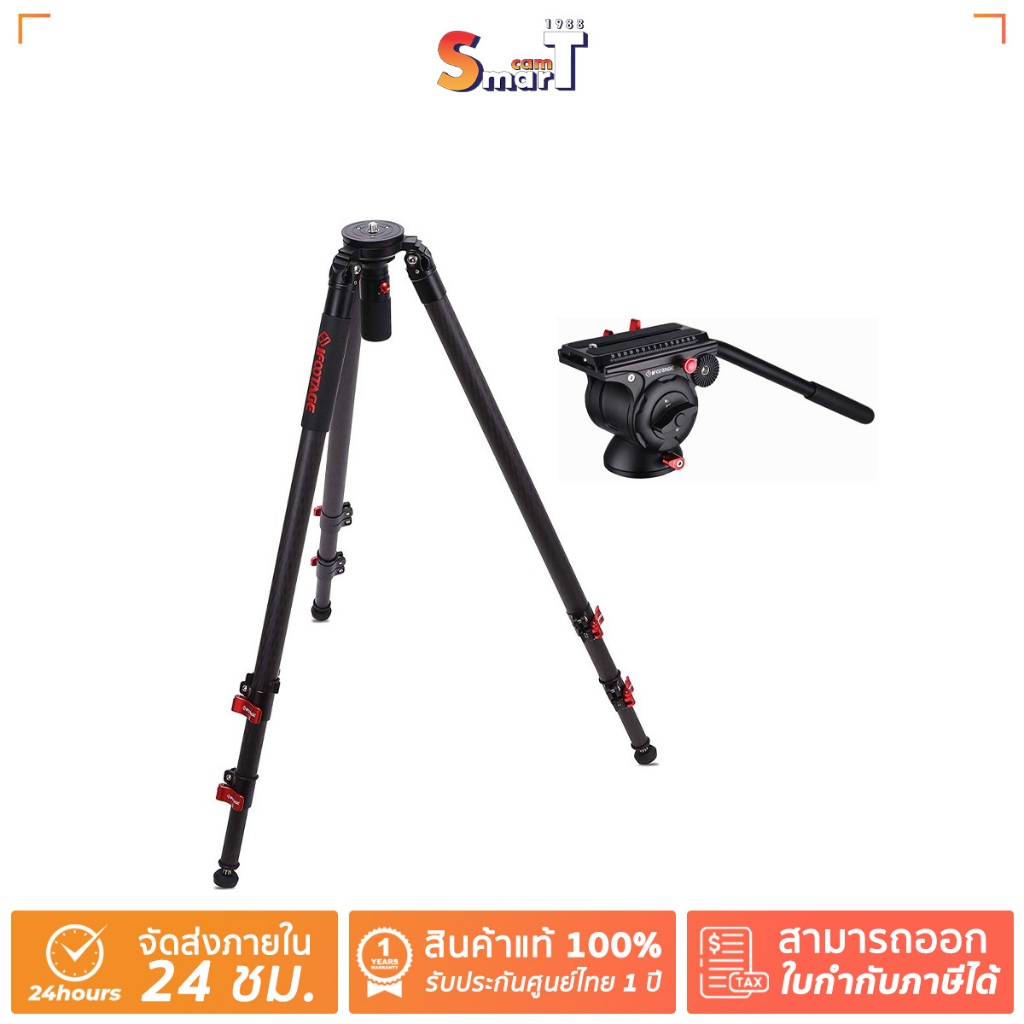 IFOOTAGE - Gazelle Tripod TC7-Fastbowl with Komodo K5S Fluid  (สินค้าตัวเลือก) ประกันศูนย์ไทย 1 ปี