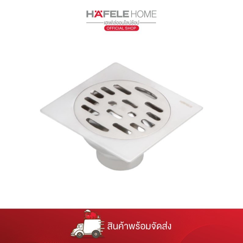 HAFELE ตะแกรงกันกลิ่น - FLOOR DRAIN