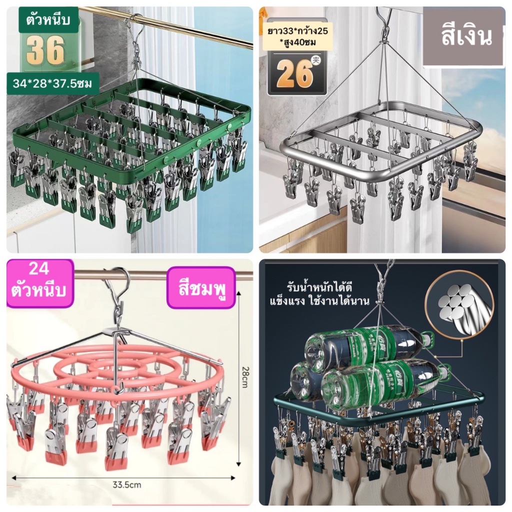 (พร้อมส่งในไทย)ห่วงหนีบผ้า ห่วงแขวนผ้าสแตนเลส เคลือบซิลิโคนป้องกันสนิม แบบกลม สี่เหลี่ยม จำนวนตัวหนีบ 24/26/36