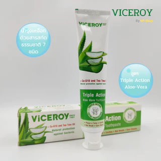 VICEROY ยาสีฟันสมุนไพร ผสมฟลูออไรด์ ลดกลิ่นปาก บำรุงเหงือก มี 2 สูตร