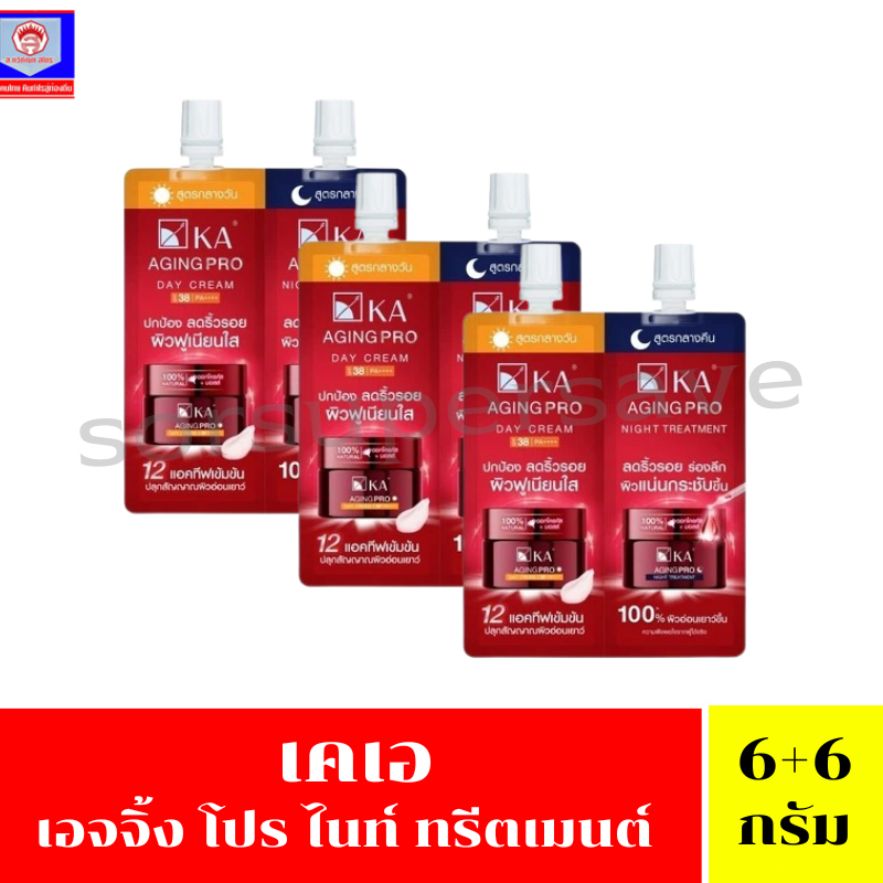 เคเอ เอจจิ้ง โปร **ขนาด6+6กรัม/ซอง**