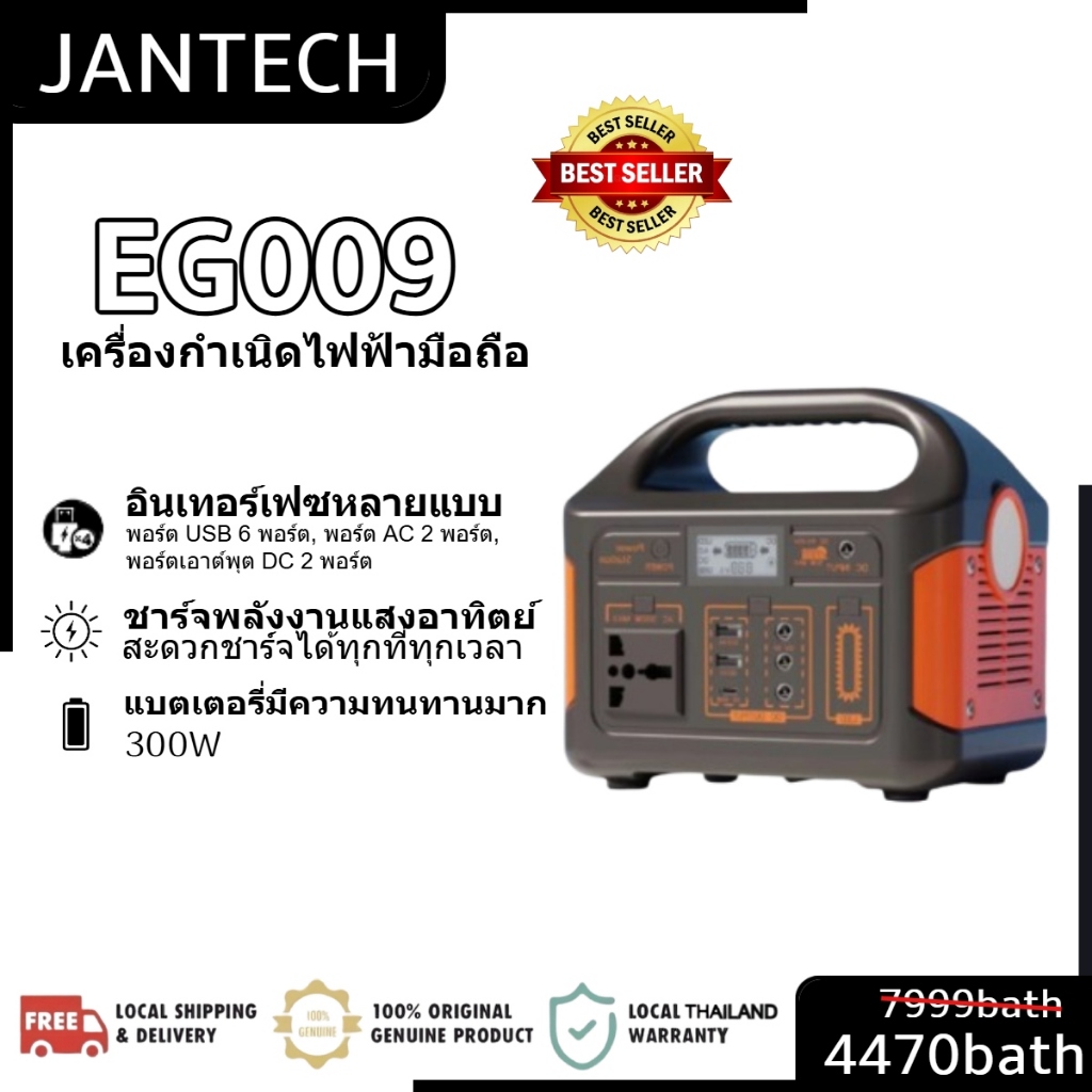 Power Station EG009 เครื่องจ่ายไฟเคลื่อนที่กลางแจ้ง แบบพกพาและอเนกประสงค์