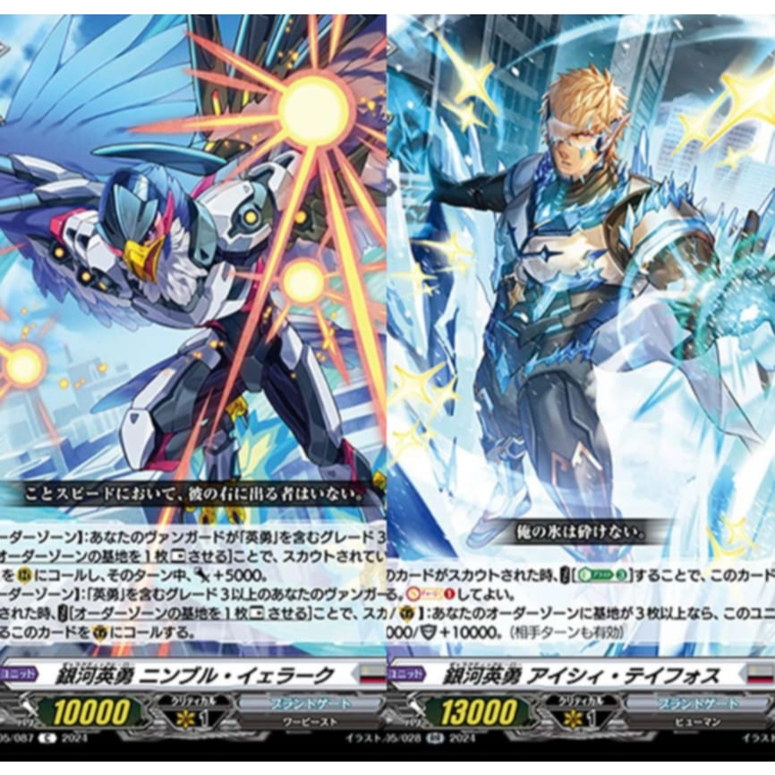 Vanguard Set complete VG-D-BT05 แยกสาย B-Hero