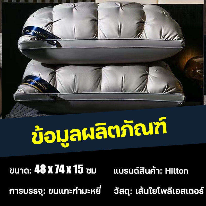 HILTON 5 STAR HOTEL PILLOW คุณภาพสูงผ้าฝ้าย PILLOW นุ่มและระบายอากาศ การฟื้นตัวแบบอุปนัยตนเอง