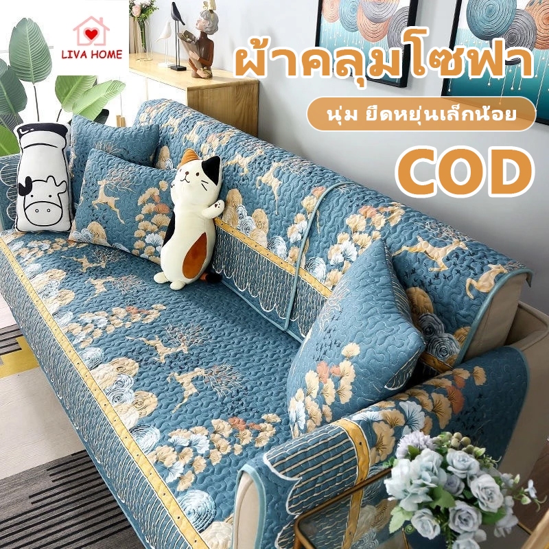 LIVE พร้อมส่ง 100% นุ่มสบาย ผ้าคลุมโซฟา ผ้ารองโซฟา อเนกประสงค์ ผ้าคอตตอน เบาะโซฟาลื่น สีฟ้าเรียบง่าย 90, 160, 180, 210cm