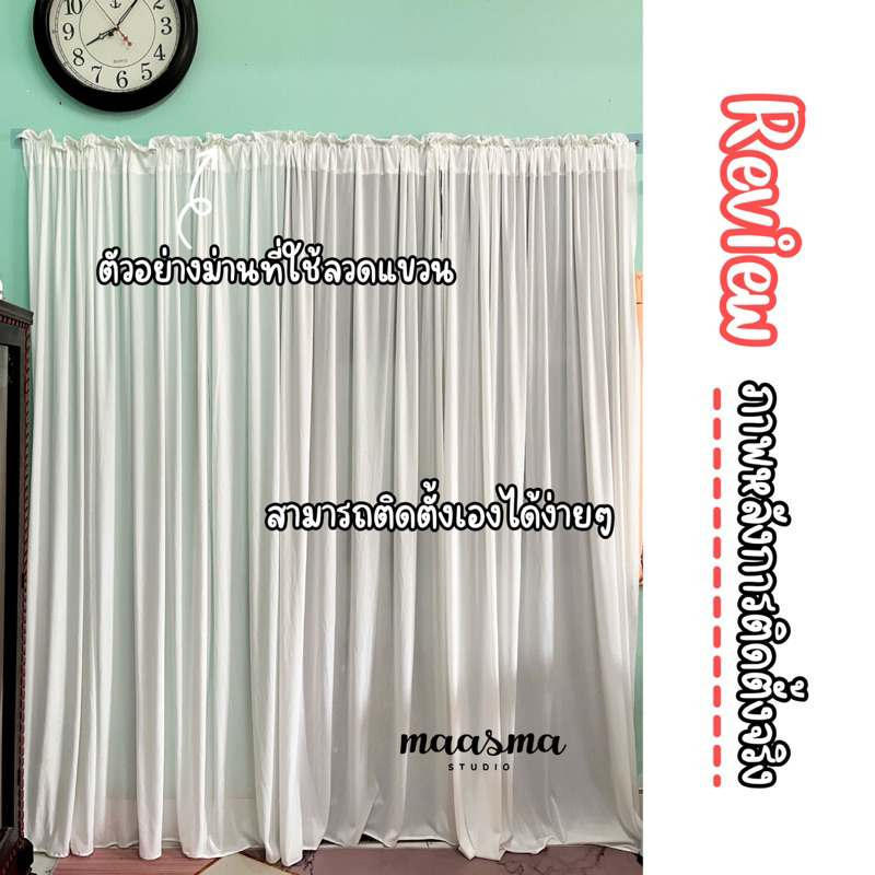 ลวดแขวนม่าน ลวดผ้าม่
