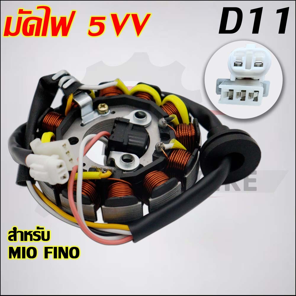 ชุดมัดไฟMIO/FINO รหัส 5VV ตัวเก่าคาร์บู