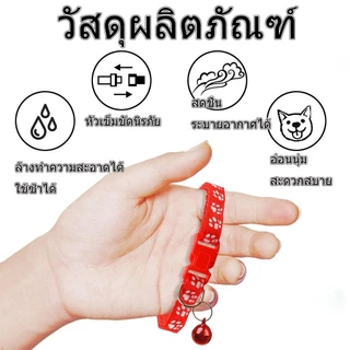 ปลอกคอแมว ปลอกคอ ปลอกคอสุนัข ปลอกคอสัตว์เลี้ยง ลายอุ้งเท้าติดกระดิ่ง แบบปรับขนาดได้