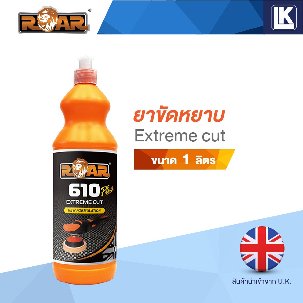 ยาขัดหยาบ ROAR 610 Extreme cut ขนาด 1 ลิตร