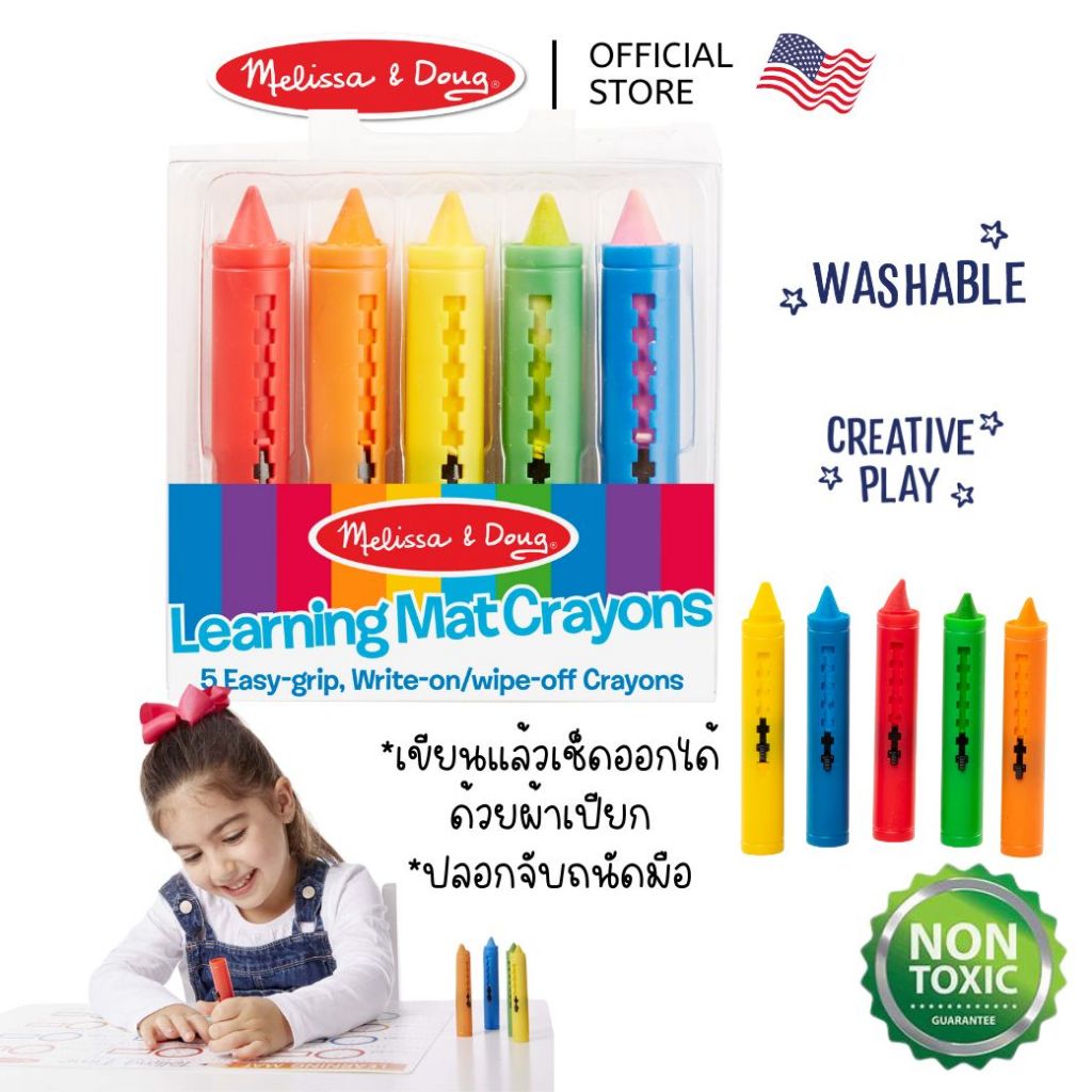 (ของแท้ USA) สีเทียน ไม่หักง่าย non-toxic ล้างออกง่าย Wipe-off Crayon Melissa & Doug มีปอกกันเลอะ