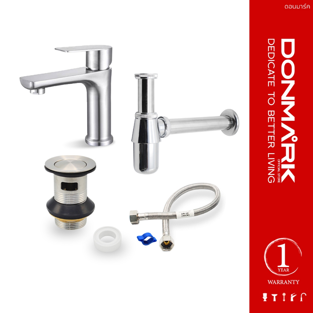 DONMARK ชุดอุปกรณ์อ่างล้างหน้าด้ามยก ปัดซ้าย/ขวา แบบครบชุด  รุ่น DO-1225P325