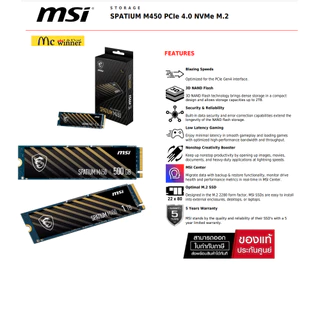 MSI (เอสเอสดี) SSD SPATIUM M450 M.2 NVMe-PCIe  ประกัน 5 ปี*ของแท้*