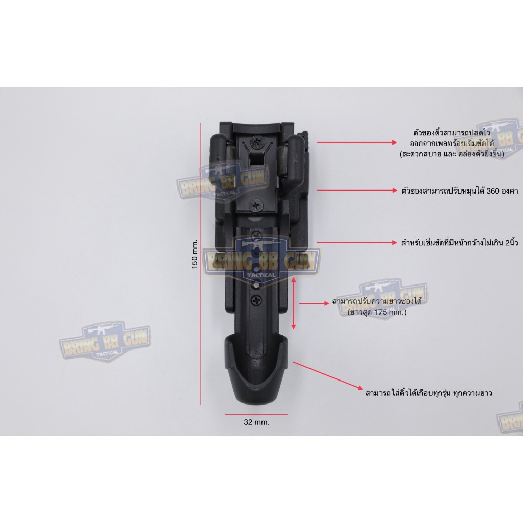 ซองแบบปลดไวเหน็บเข็มขัด (TBH)(Tactical Quick Draw Holster)(Tactical Holder) สามารถใส่ได้หลายความยาว ซองสามารถปรับองศาได้