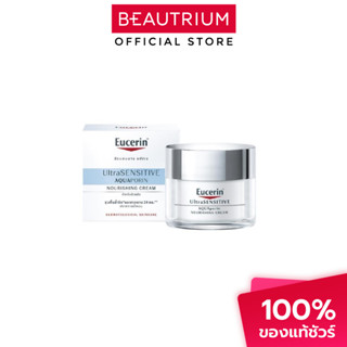 EUCERIN Ultrasensitive Aquaporin Nourishing Cream ผลิตภัณฑ์บ…