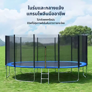 JUENO 6-16FT 150-488cm แทรมโพลีน แทมโพลีน แทรมโพลีนขนาดใหญ่ ในร่มและกลางแจ้ง แทรมโพลีนสำหรับเด็กและผู้ใหญ่