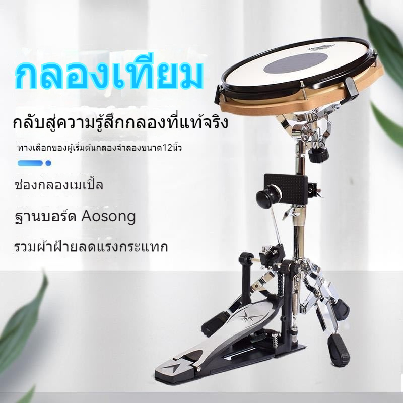 12 นิ้วจำลองDumb Drum Padกลองฝึกอุปกรณ์Dumกลองชุดระดับเริ่มต้นPercussion Pad Metronome Drum Pad