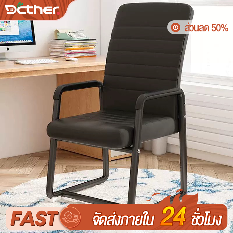 DC เก้าอี้ เก้าอี้สำนักงาน รองรับสรีระ ขนาด48X55X95CM เบาะผ้าตาข่ายแข็งแรง ท่อเหล็กหนา นั่งสบายมาก หรูหรา แข็งแรง Chair