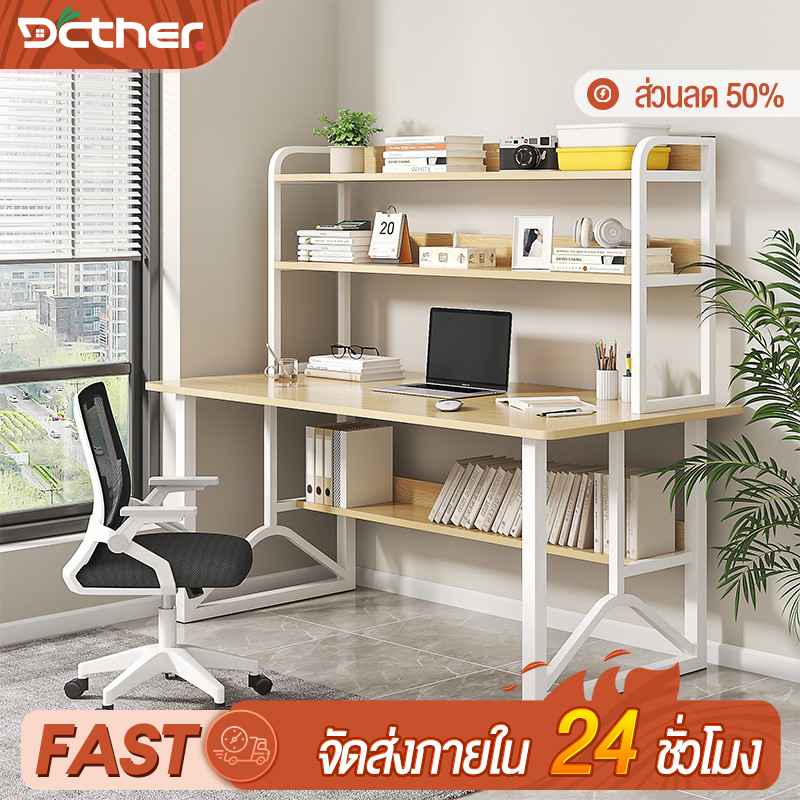 โต๊ะคอม โต๊ะทํางาน แข็งแรง สามารถวางคอมพิวเตอร์ อ่านหนังสือได้ โต๊ะนักเรียน หลายชั้น