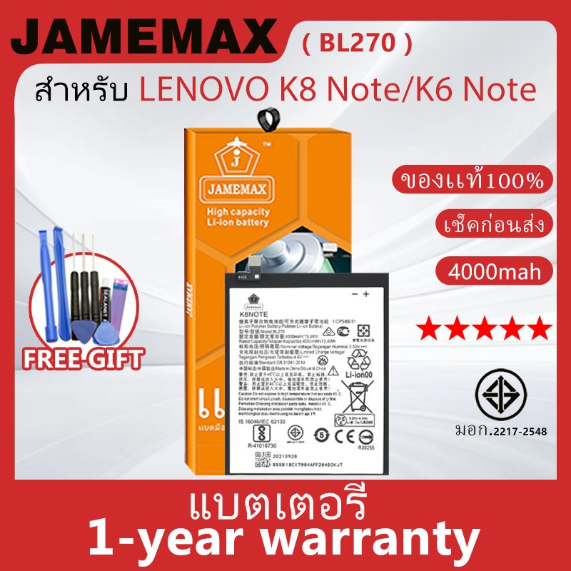 แบตเตอรี่ JAMEMAX รุ่น LENOVO Tab M10FHD Plus 2nd TB X606/X606F/X606X ( L19D1P32 ) สินค้ามีคุณภาพ มี