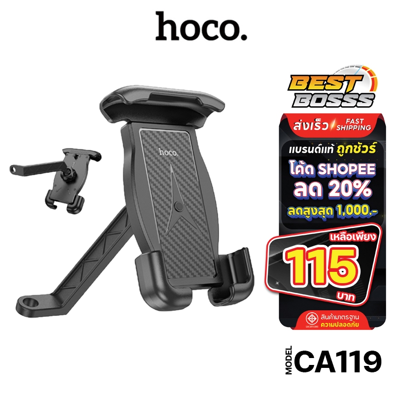 Hoco CA119 ที่ยึดมือถือ ที่ยึดมือถือมอเตอร์ไซค์ ที่ยึดมือถือกับกระจก ยึดแน่น ปรับหมุนได้ bestbosss