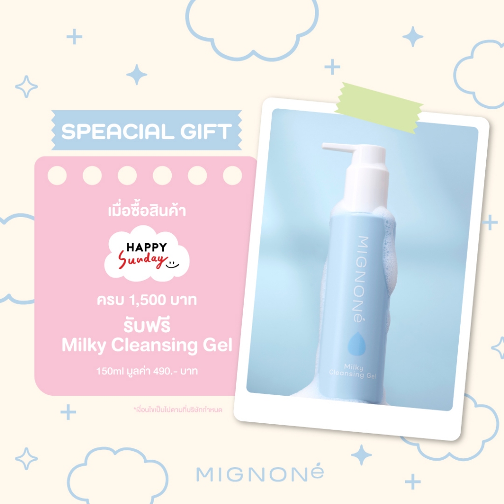 [Gift สินค้าแถม] Mignoné Milky Cleansing Gel 150 ml.