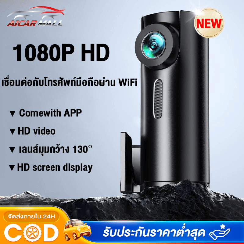 1080P HD กล้องติดรถยนต์ Dash Cam กล้องติดรถยนต์อัฉริยะ รองรับสูงสุด 128G ภาพกลับด้าน มุมกว้าง 170 ° การตรวจสอบที่จอดรถ