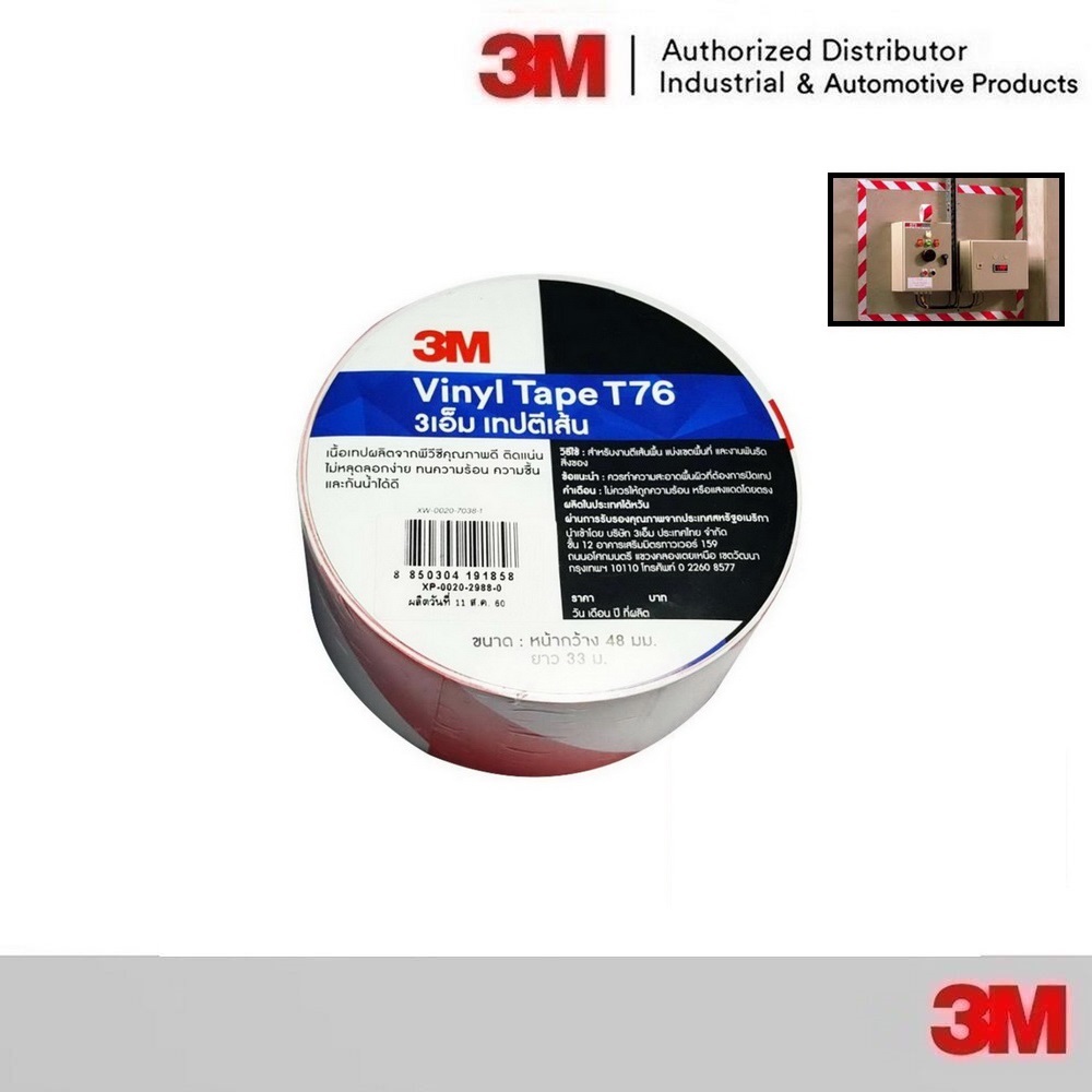 T76  เทปพลาสติก 2"x36หลา GENERALPLASTIC TAPE