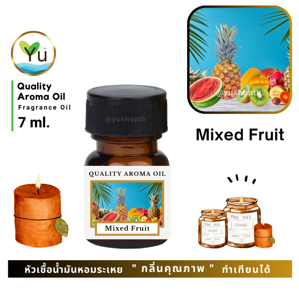 🌟🎁 7 ml. กลิ่น Mixed Fruit (ผลไม้รวม)🌟หัวเชื้อน้ำมันหอมระเหย กลิ่นคุณภาพ | Quality Aroma Oil 🌟 เลือกกล่องได้ !
