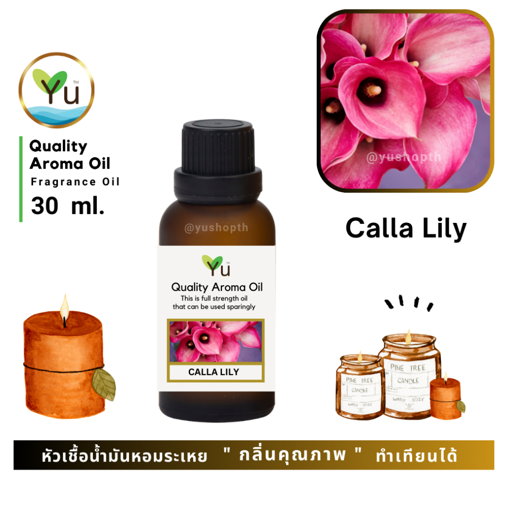 30 ml. กลิ่น Calla Lily (ดอกคาล่า ลิลลี่) กลิ่นหอมสะอาดมาก เป็นกลิ่นดอกไม้ที่ให้กลิ่นหรูหรา มีรสนิยม กลิ่นหอมอ่อนๆ