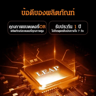 LEAP แบตเตอรี่ มอก. ใช้กับ Redmi 9A/Redmi 9C Batterry Rmi9A/9C (BN56) แบตเตอรี่โทรศัพท์มือถือ รับประกัน 1 ปี