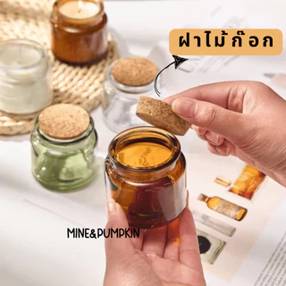 【M&P】ขวดแก้ว กระปุกเปล่า ขนาด 100 / 200 ml ฝาไม้ก๊อก กระปุกใส่เทียน ใส่ของ ขวดโหล
