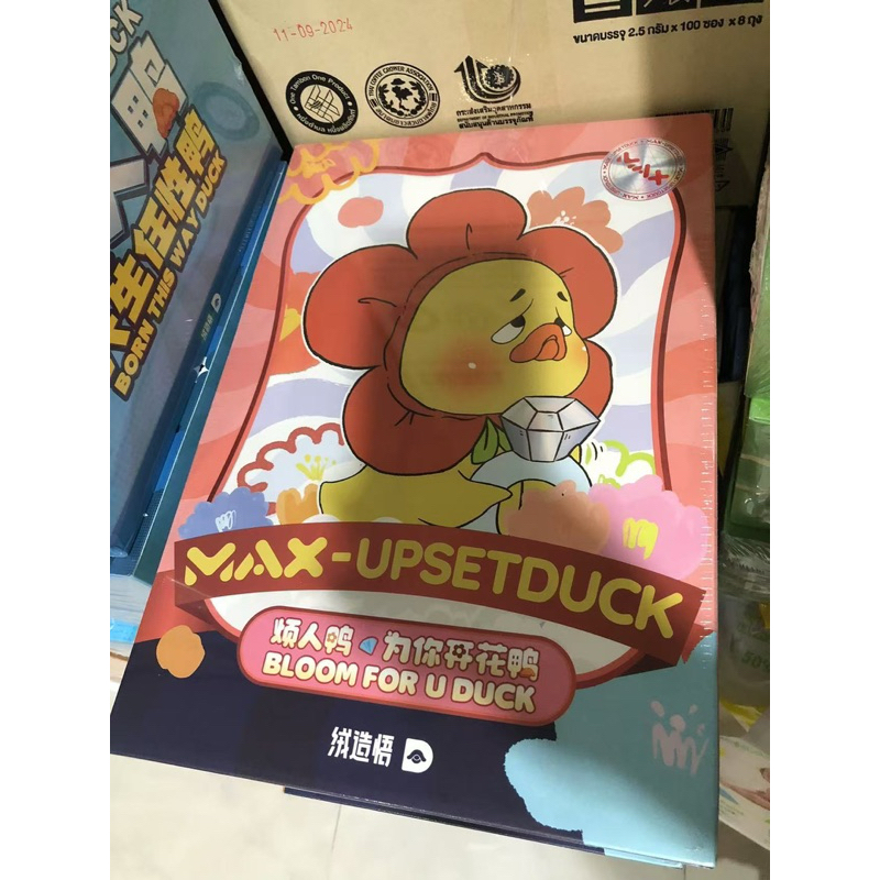 UpSet Duck Max 400% - ตุ๊กตาน้องเป็ดหน้าบึ้งขนาด 33 Cm. ลิขสิทธิ์แท้ 100%