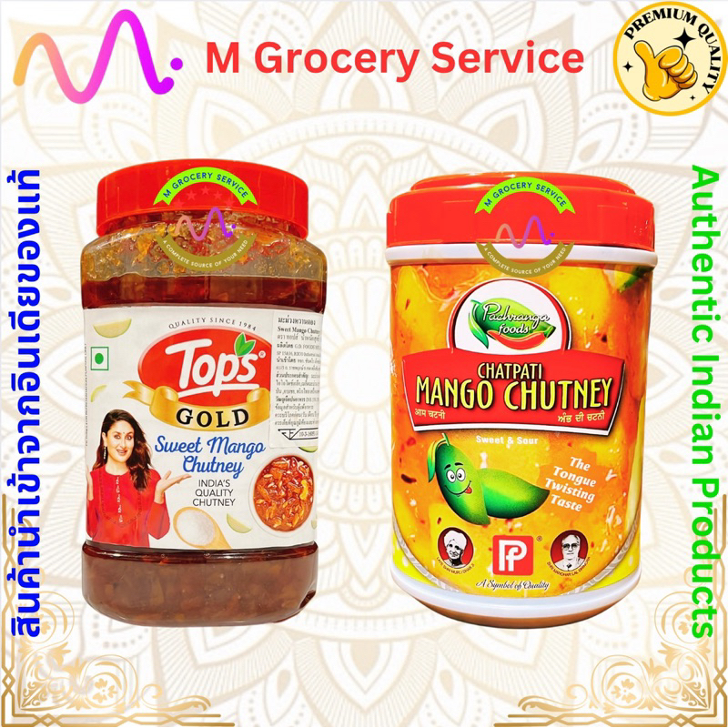 Mango Chutney (TOPS & Pachranga)ชัทนี่ มะม่วง นำเข้าจากอินเดีย 1kg