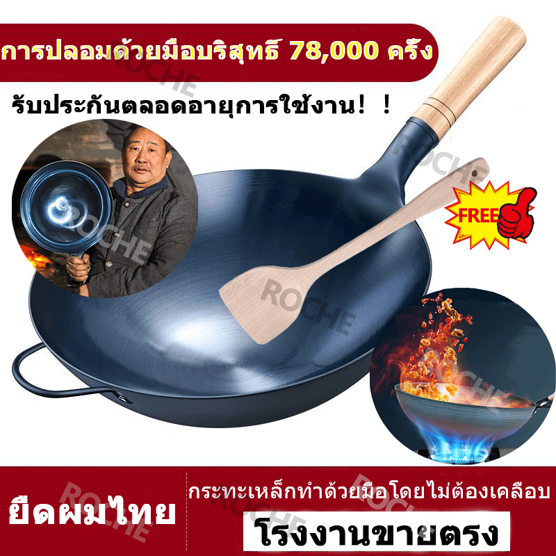 กระทะเหล็ก 32-36cm กะทะเหล็กหล่อ กระทะสแตนเลส กระทะก้นลึก ไม่เคลือบ ให้ความร้อนสม่ำเสมอ ไม่ติด เผาแล้วพร้อมใช้งาน