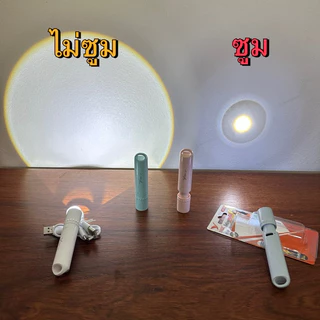 YG 9199 ไฟฉายซูมได้ ย่อ-ขยาย ความกว้างของลำเเสงได้ LED 3W ขนาดเล็ก พกพาสะดวก สีพาสเทล น่ารัก
