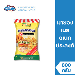 ชีสโตะจัง : มายองเนส อเนกประสงค์ 800 กรัม เฟรชแอนด์กรีน จิ้ม…