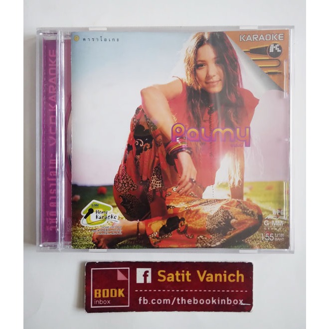 Palmy ปาล์มมี่ มิตร Universe Concert VCD Karaoke อัลบั้มแรก
