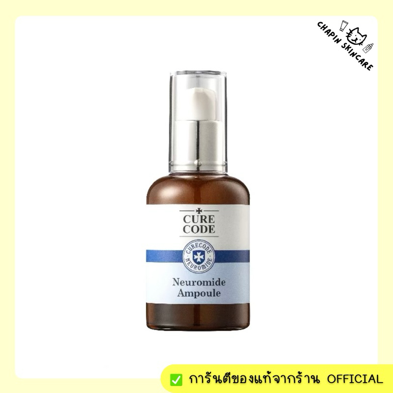 (พร้อมส่ง) ฉลากไทย CURECODE NEUROMIDE AMPOULE 50ml. exp04/2027