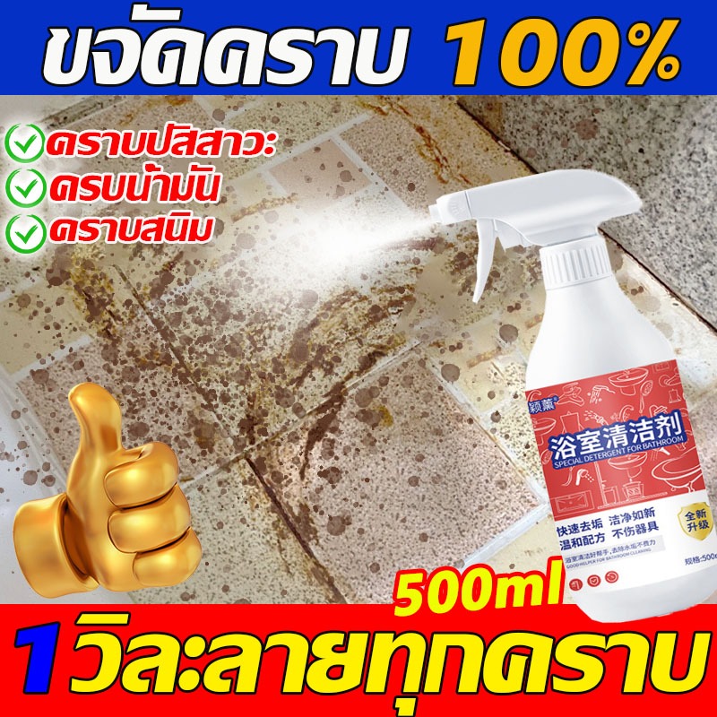 ขจัดคราบฝังลึก น้ำยาขจัดคราบห้องน้ำ น้ำยาขัดห้องน้ำ น้ำยาล้างห้องน้ำ กลิ่นมะนาว โฟมทำความสะอาดห้องน้ำ