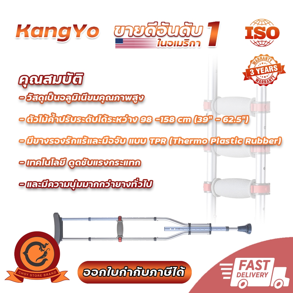 ส่งเร็ว ในไทย ไม้พยุงตัวอลูมิเนียม ไม้เท้าค้ำยัน ปรับได้ 98 – 158 cm ราคา ถูกที่สุด ดีลบีเคเค แกลเลอรีภาพที่ 8