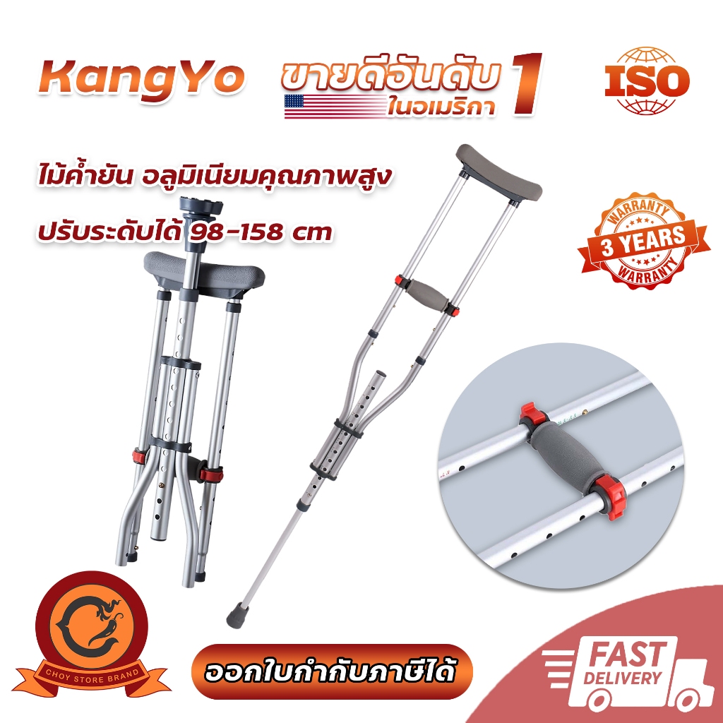 ส่งเร็ว ในไทย ไม้พยุงตัวอลูมิเนียม ไม้เท้าค้ำยัน ปรับได้ 98 – 158 cm ราคา ถูกที่สุด ดีลบีเคเค