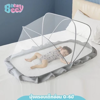 BAY มุ้งครอบเด็กอ่อน 0-12เดือน มุ้งครอบกันยุง  มีที่บังแสง สำหรับเด็ก แบบพกพา พับเก็บได้