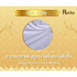 เสื้อโปโลสีฟ้า Rasika ลายพระราชทาน พรีเมี่ยม! ยับยาก ไม่ต้องรีด! ให้คุณดูดีและมั่นใจในทุกโอกาสพิเศษ!